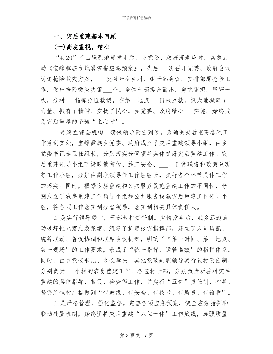 2024灯具销售顾问工作总结_第3页