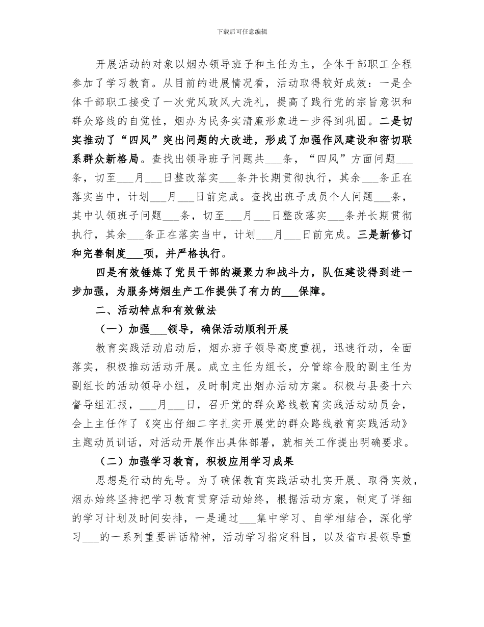 2024炼铁厂点检员个人总结_第3页