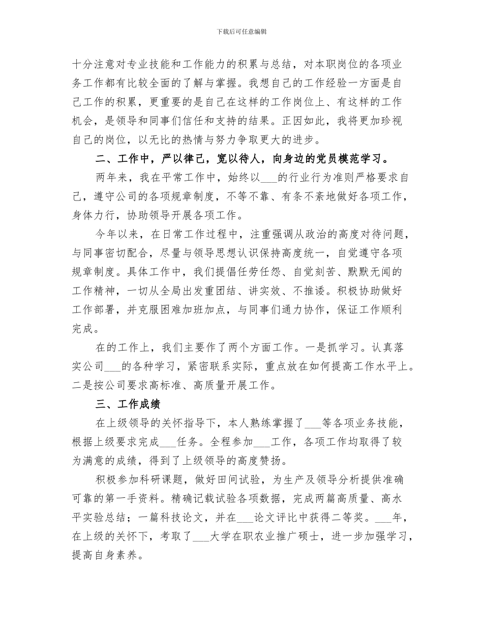 2024烟厂安全生产工作总结_第3页