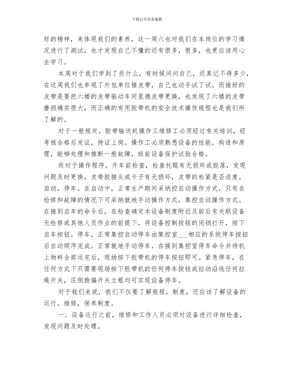 2024煤矿安全培训工作总结_第2页