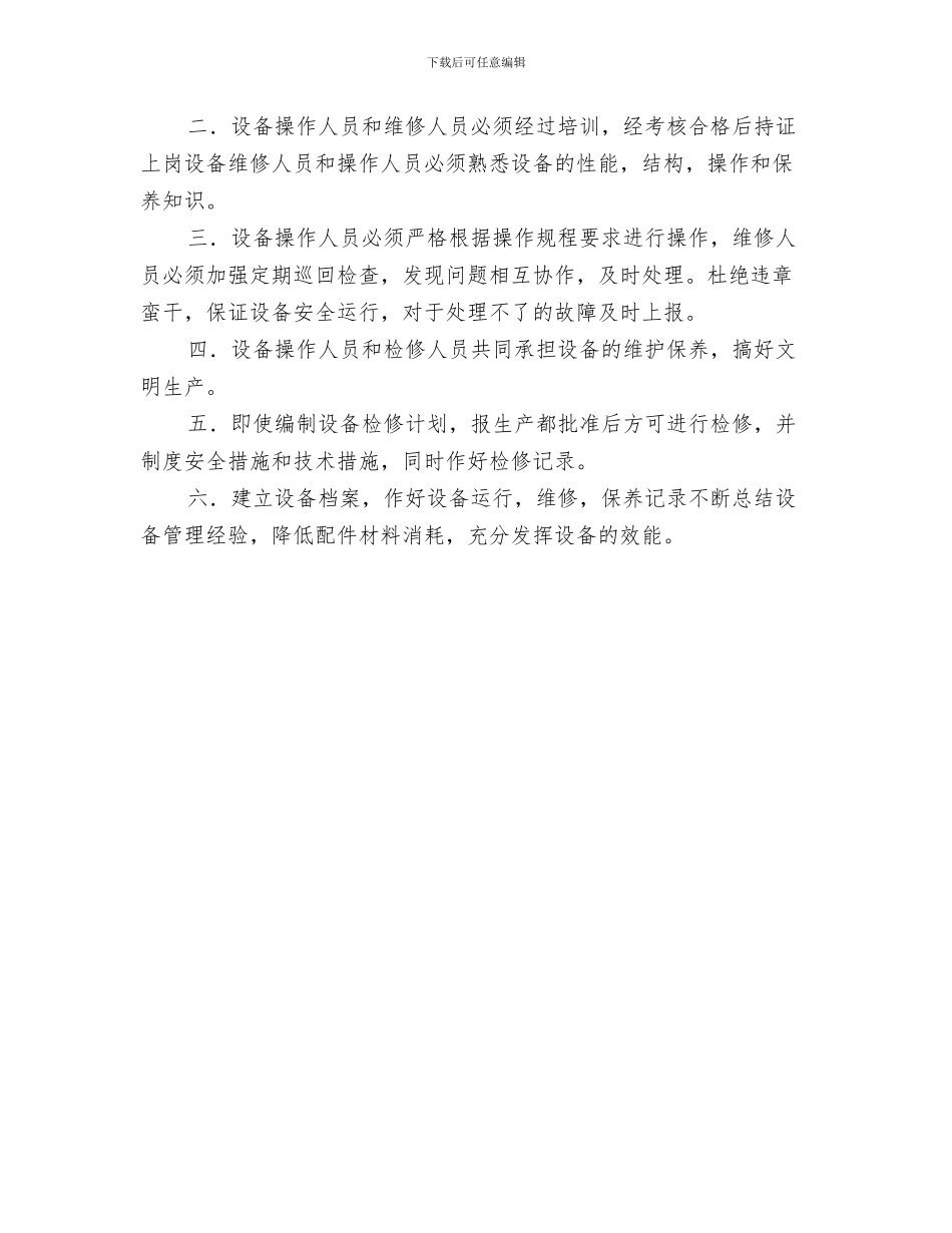 2024煤矿安全培训工作总结_第3页