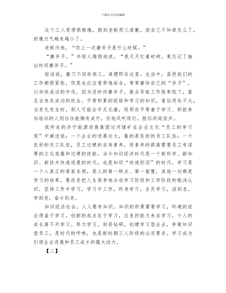 2024煤矿工人个人工作总结范文_第2页