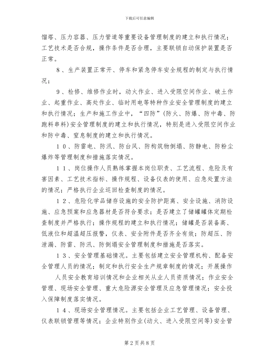 2024煤矿百日安全专项行动实施方案范文_第2页