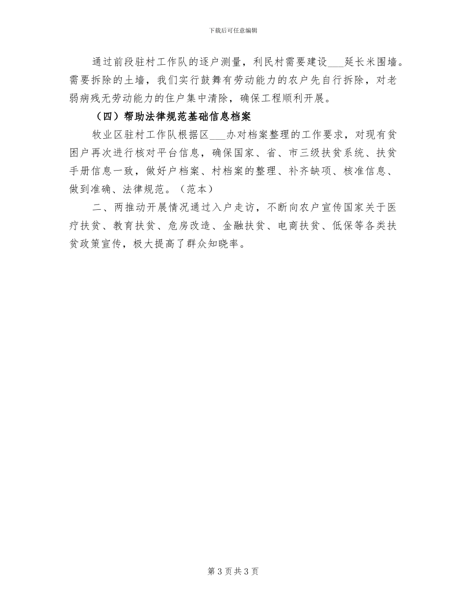 2024牙科医生个人工作总结_第3页