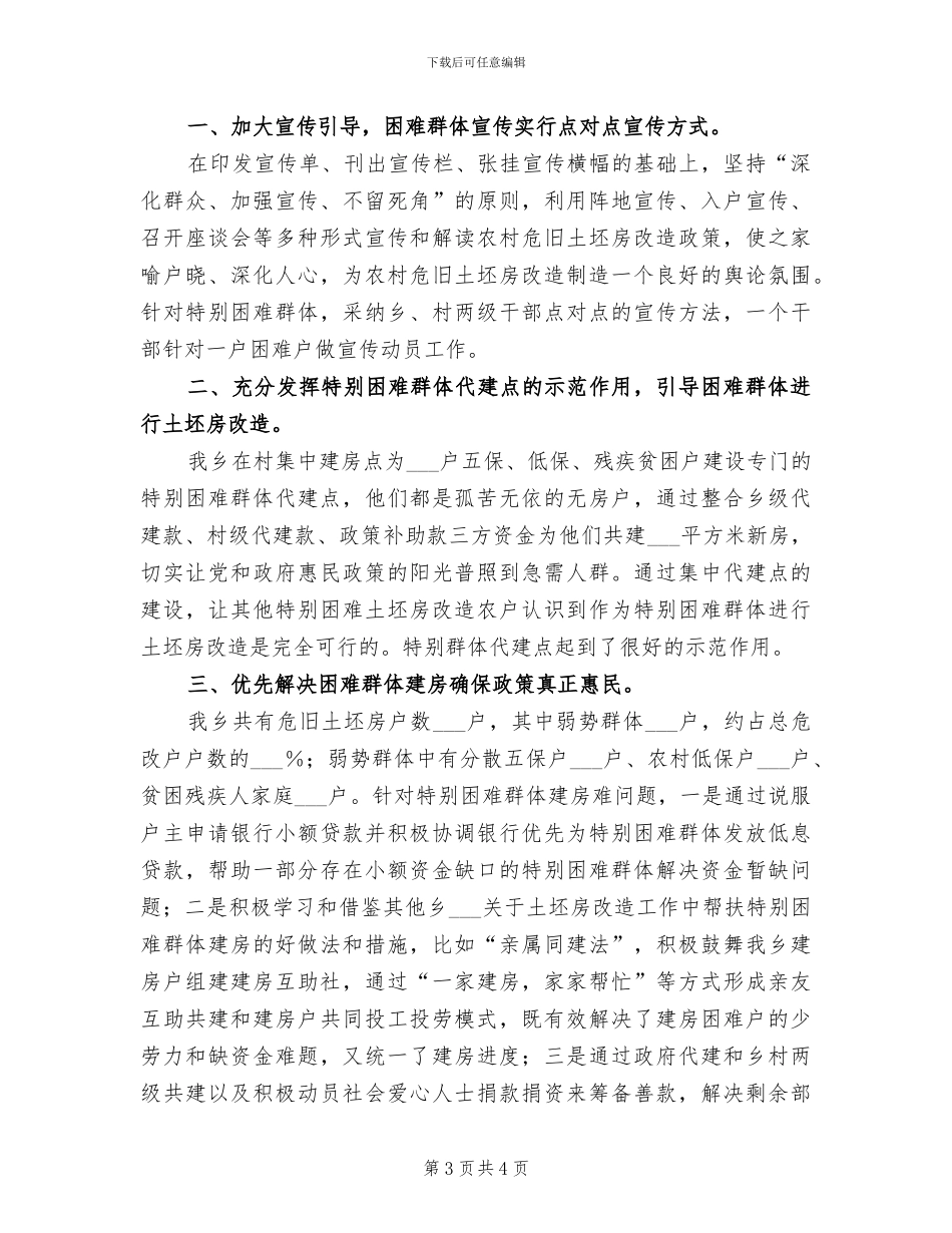 2024特检个人工作总结_第3页