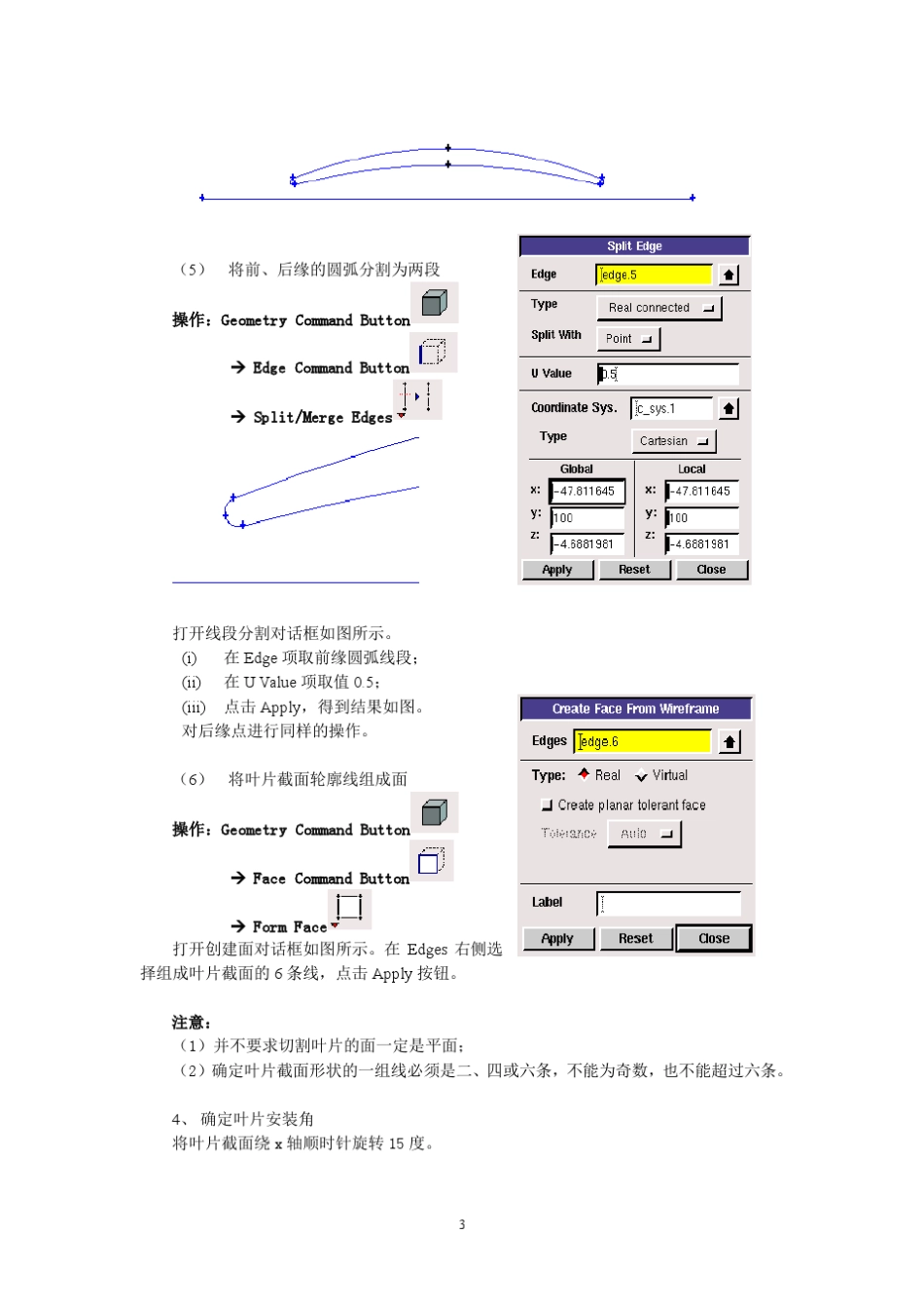 7叶轮机械——Turbo工具的应用_第3页
