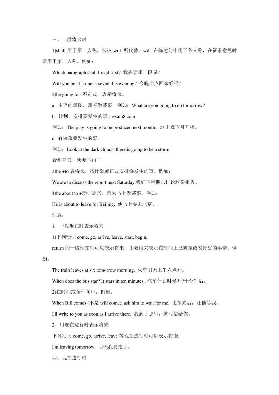 7天突破学位英语考试(武汉大学超强笔记)_第2页