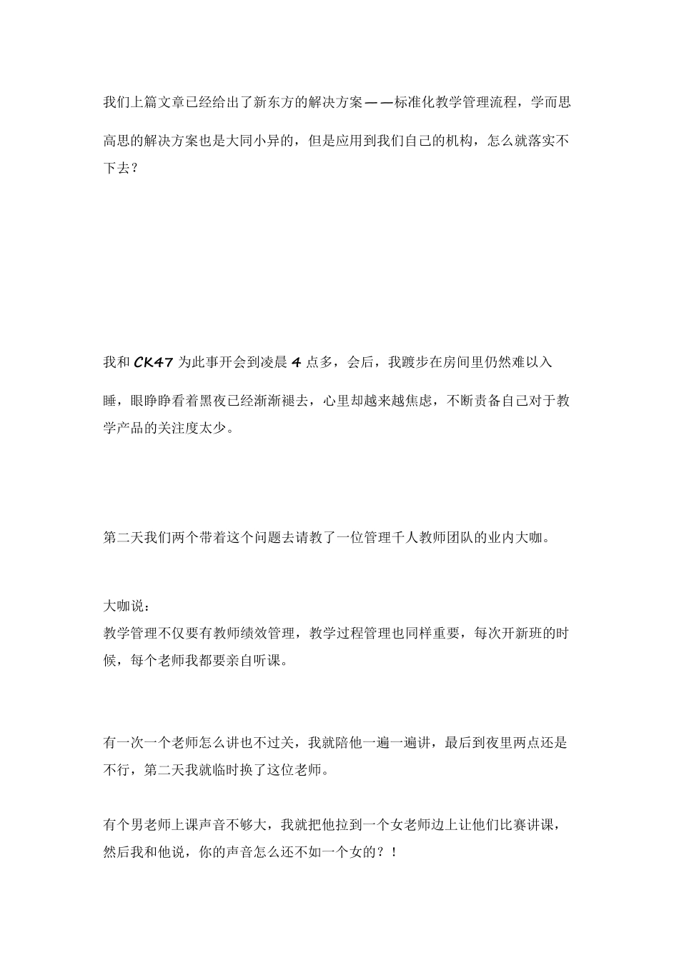 7步教学法实操案例_第3页