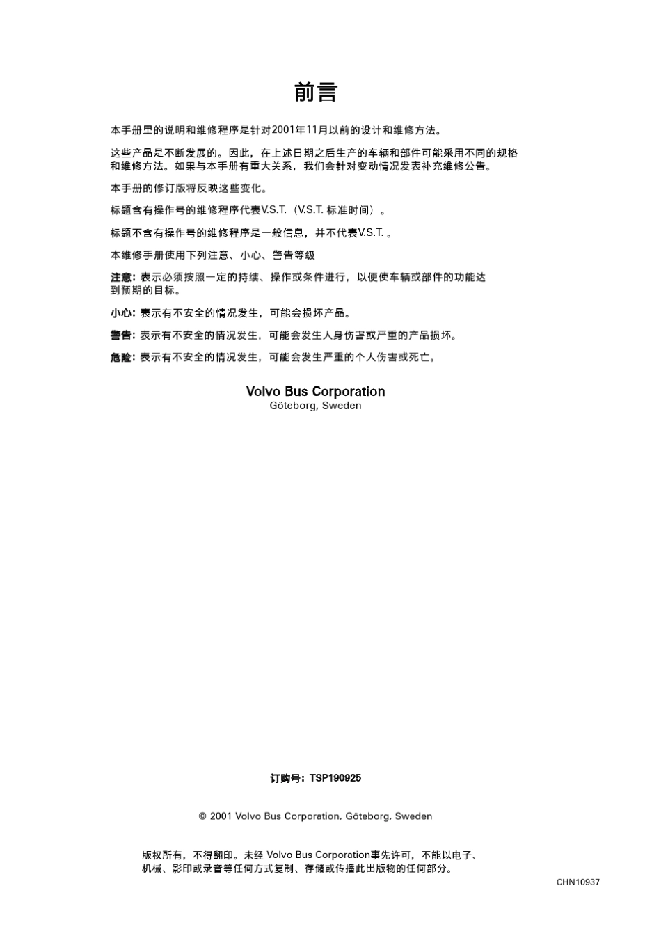 7示波器及波形分析_第2页