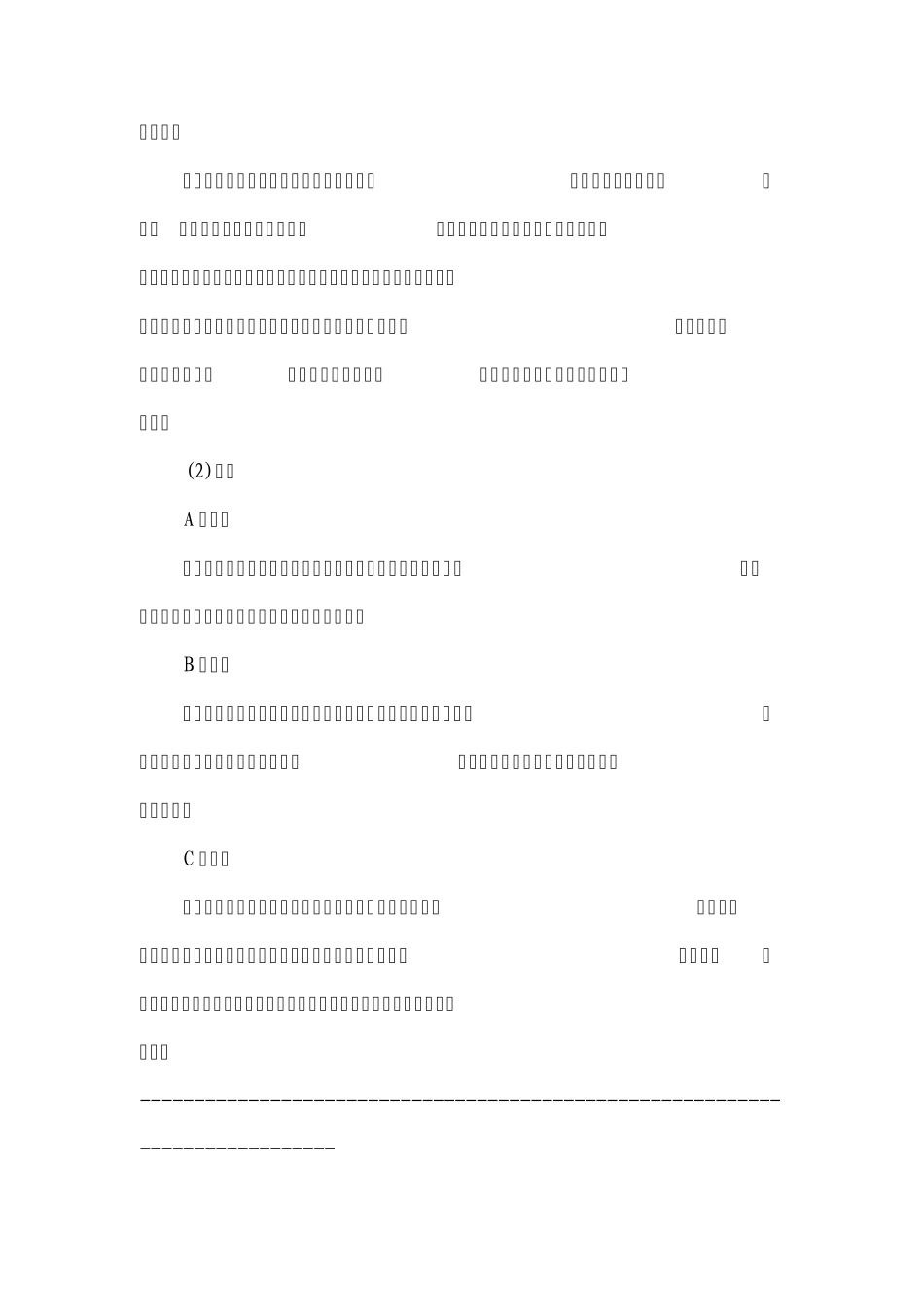 7种思维方式_第3页