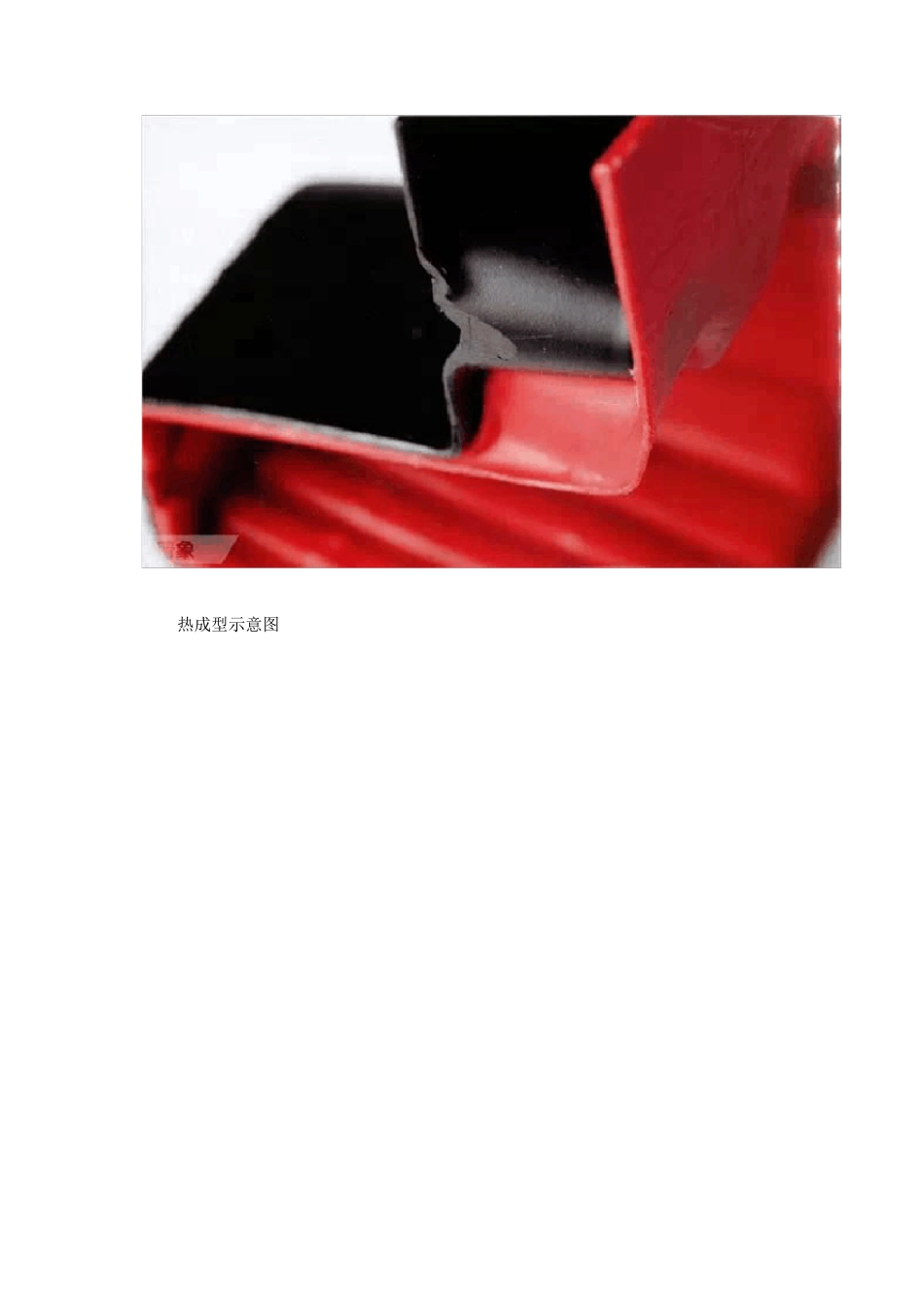7种成型工艺_第3页