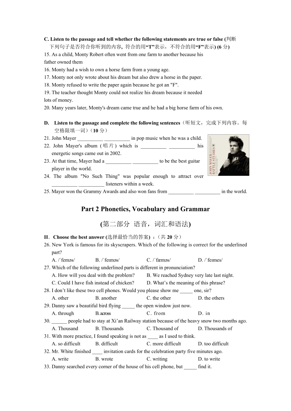 8.2018宝山(嘉定)初三英语二模卷_第2页