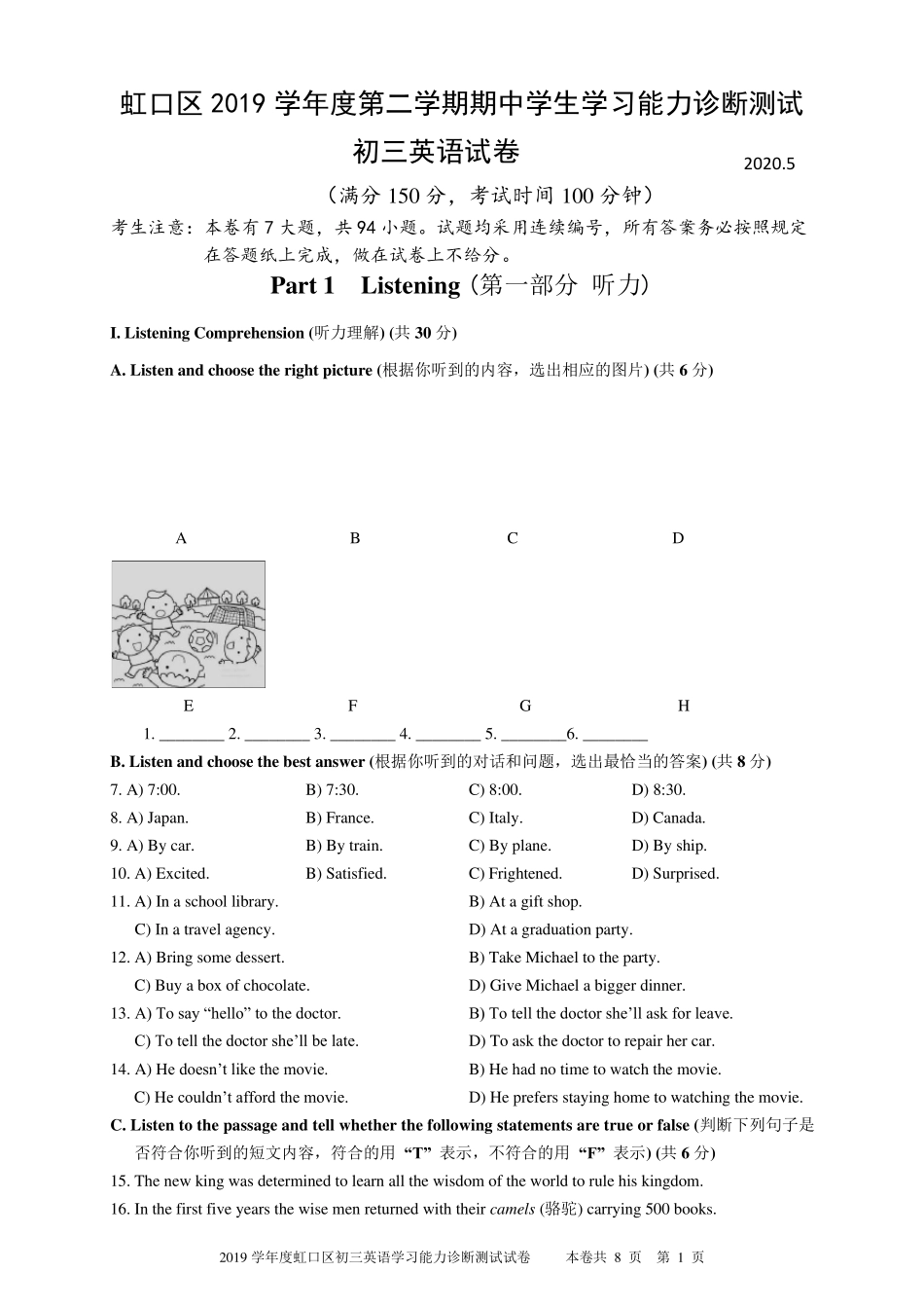 8.2020.5初三英语二模虹口试卷及答案_第1页