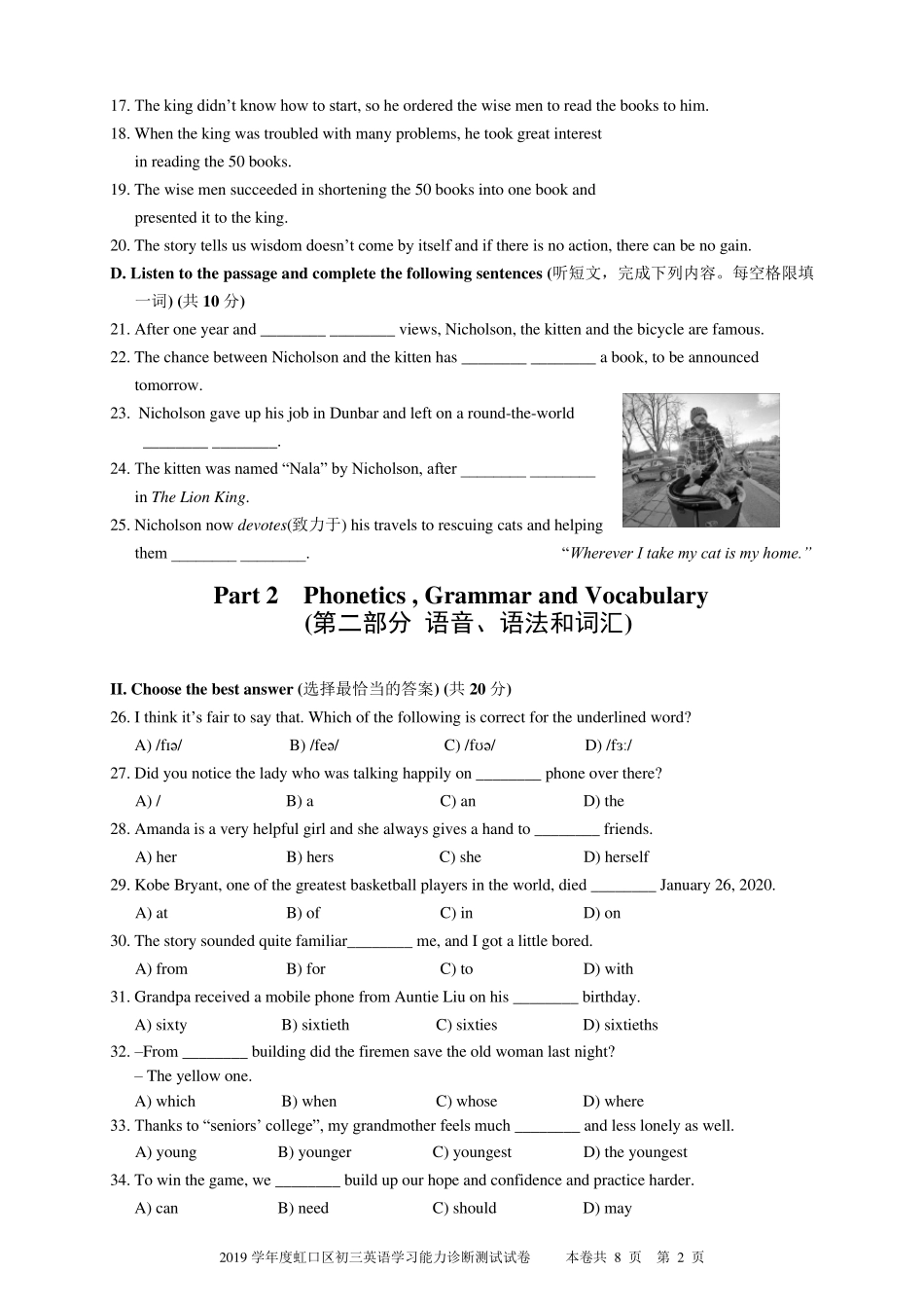 8.2020.5初三英语二模虹口试卷及答案_第2页