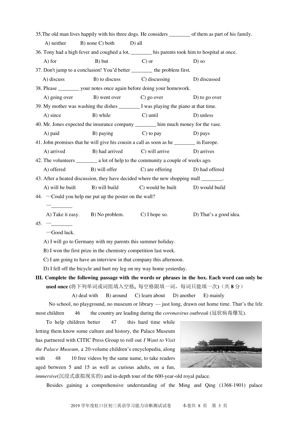 8.2020.5初三英语二模虹口试卷及答案_第3页