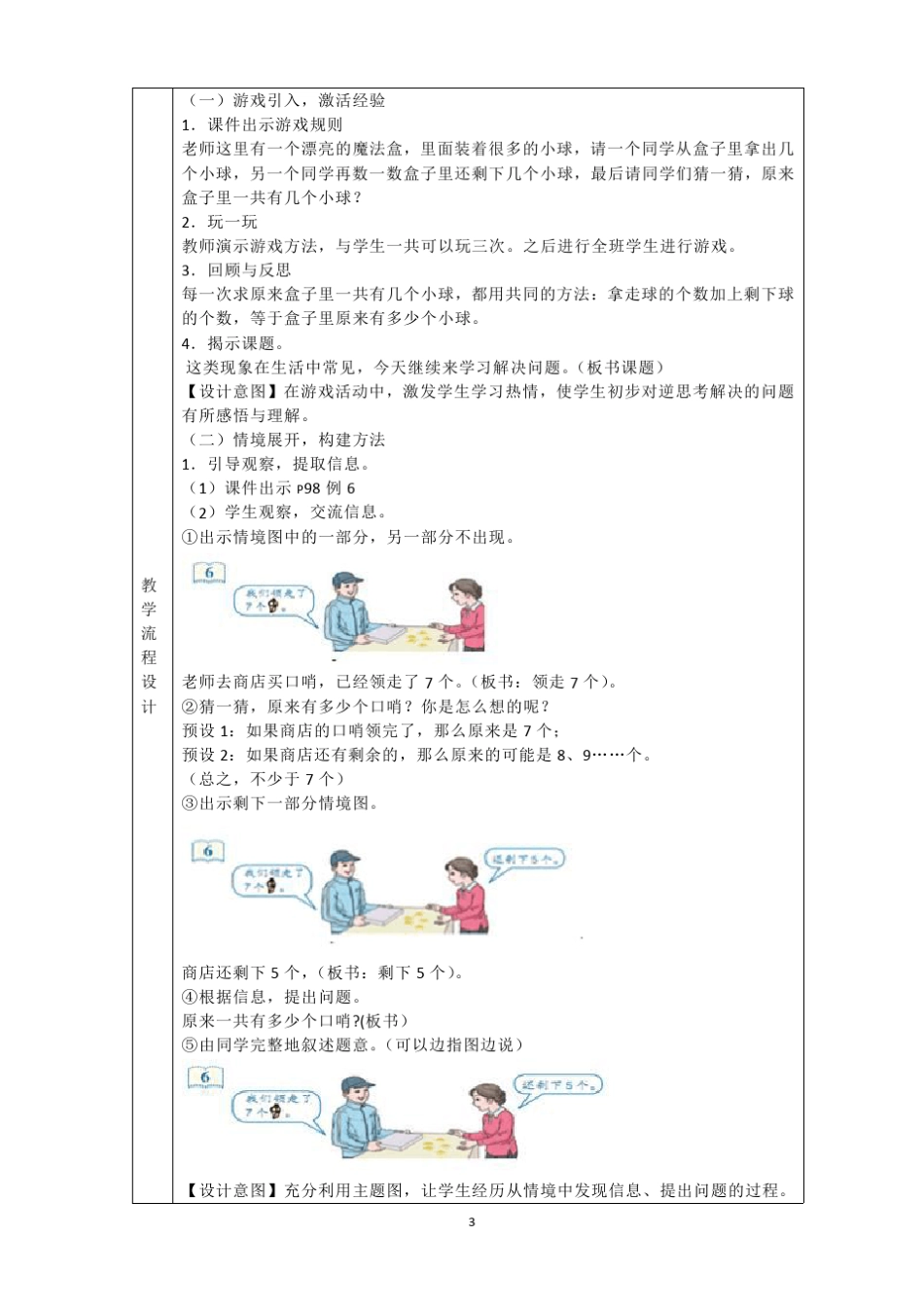 8.6例6：逆向求和_第3页