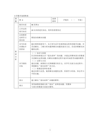 8.6例6：逆向求和