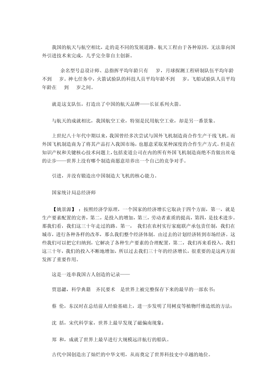 8.创新元素_第2页