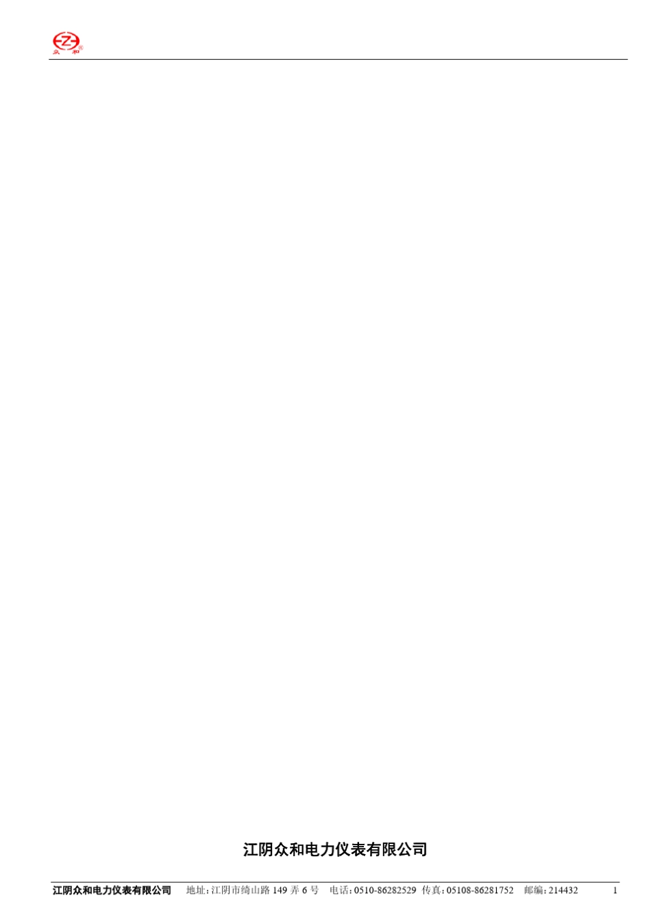 8000B产品使用说明书_第1页