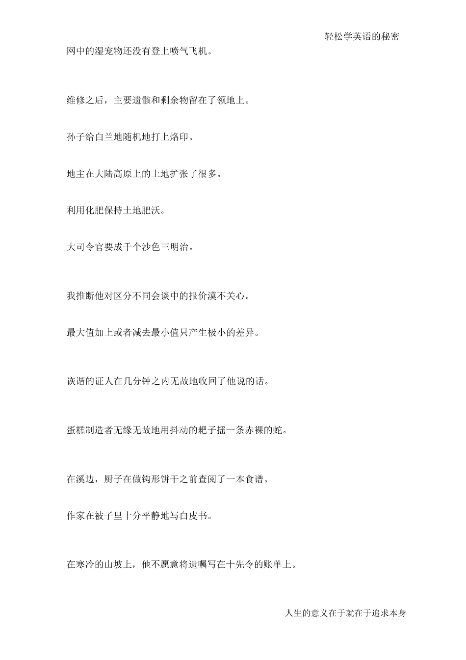 800个有趣句子帮你记忆7000个单词_第3页