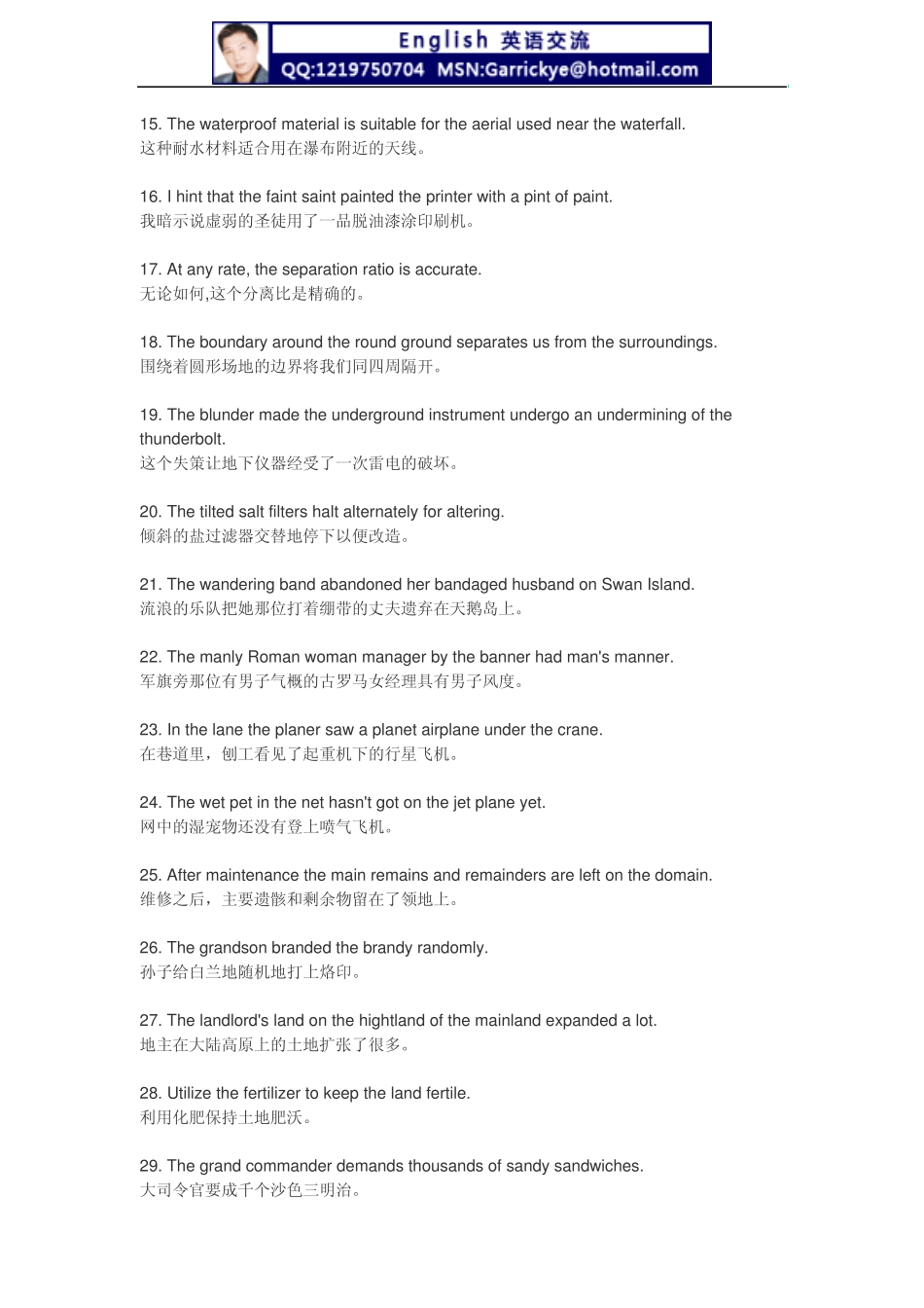 800个有趣英语句子帮你记忆7000个英语单词(完整篇)_第2页