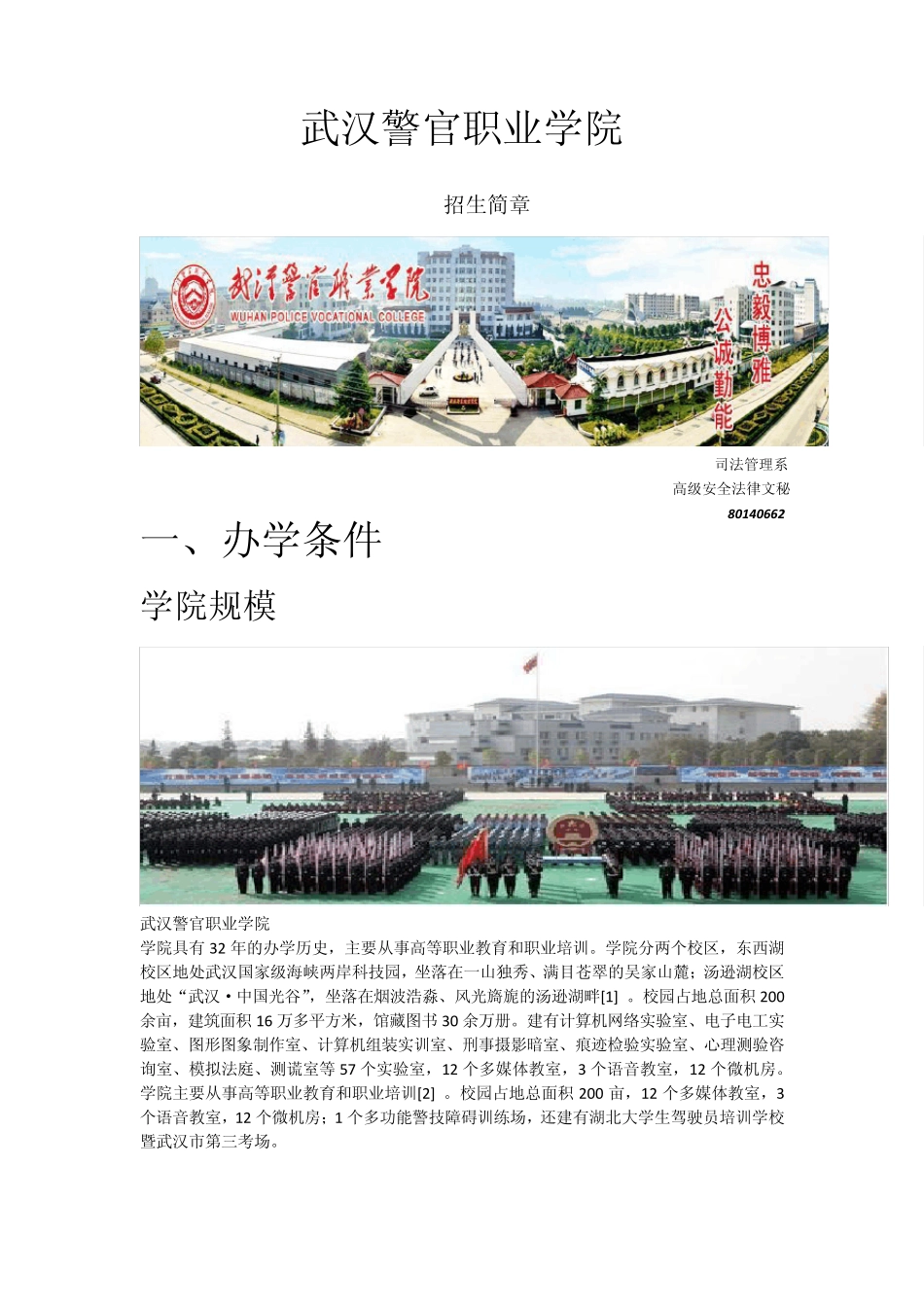 80140662江雪_第1页