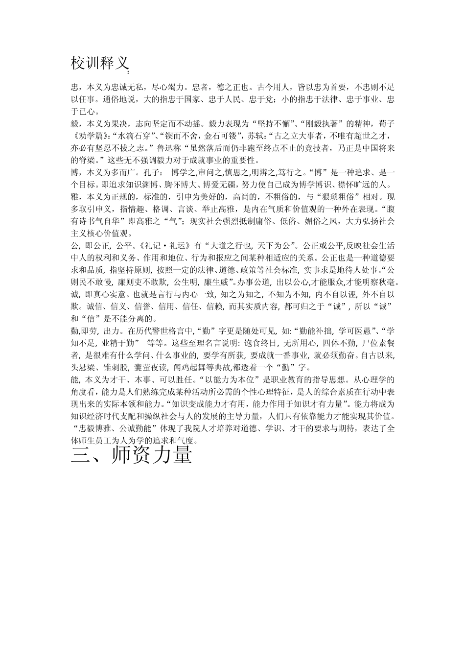 80140662江雪_第3页