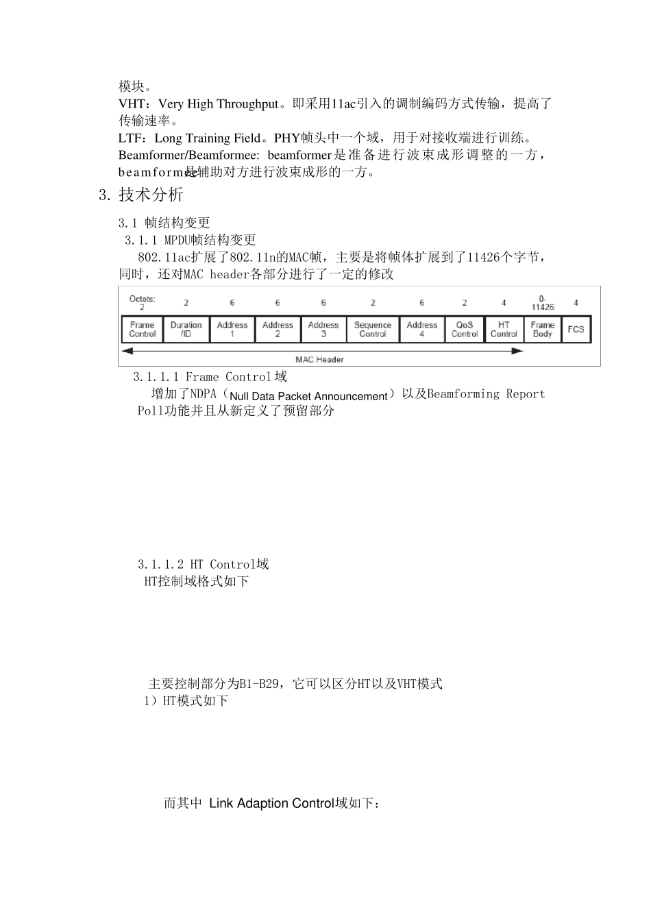802.11ac白皮书_第2页