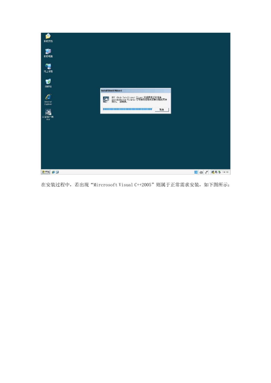 802.1x认证客户端使用说明_第3页