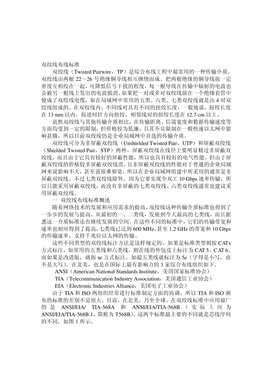 802.3标准_第3页