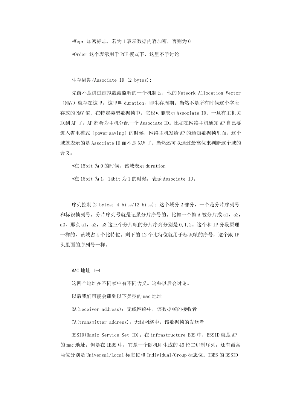 80211帧格式解析_第3页