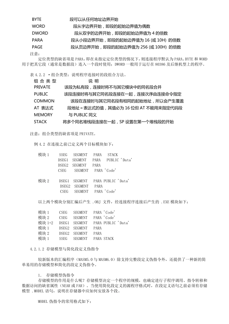 8086伪指令_第3页