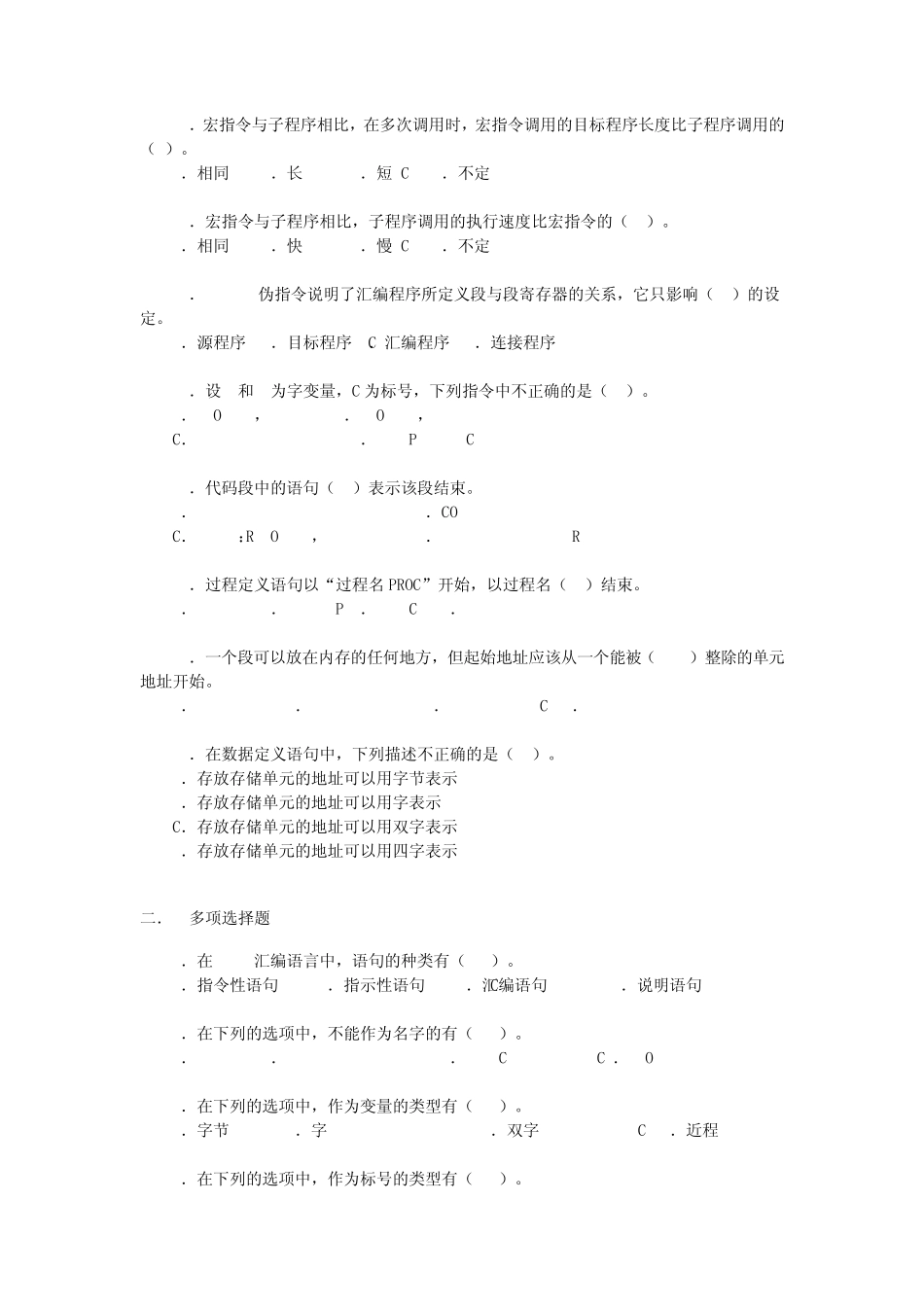 8086汇编语言程序格式习题_第2页