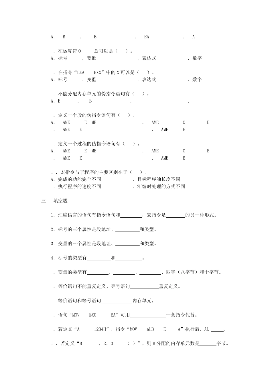 8086汇编语言程序格式习题_第3页