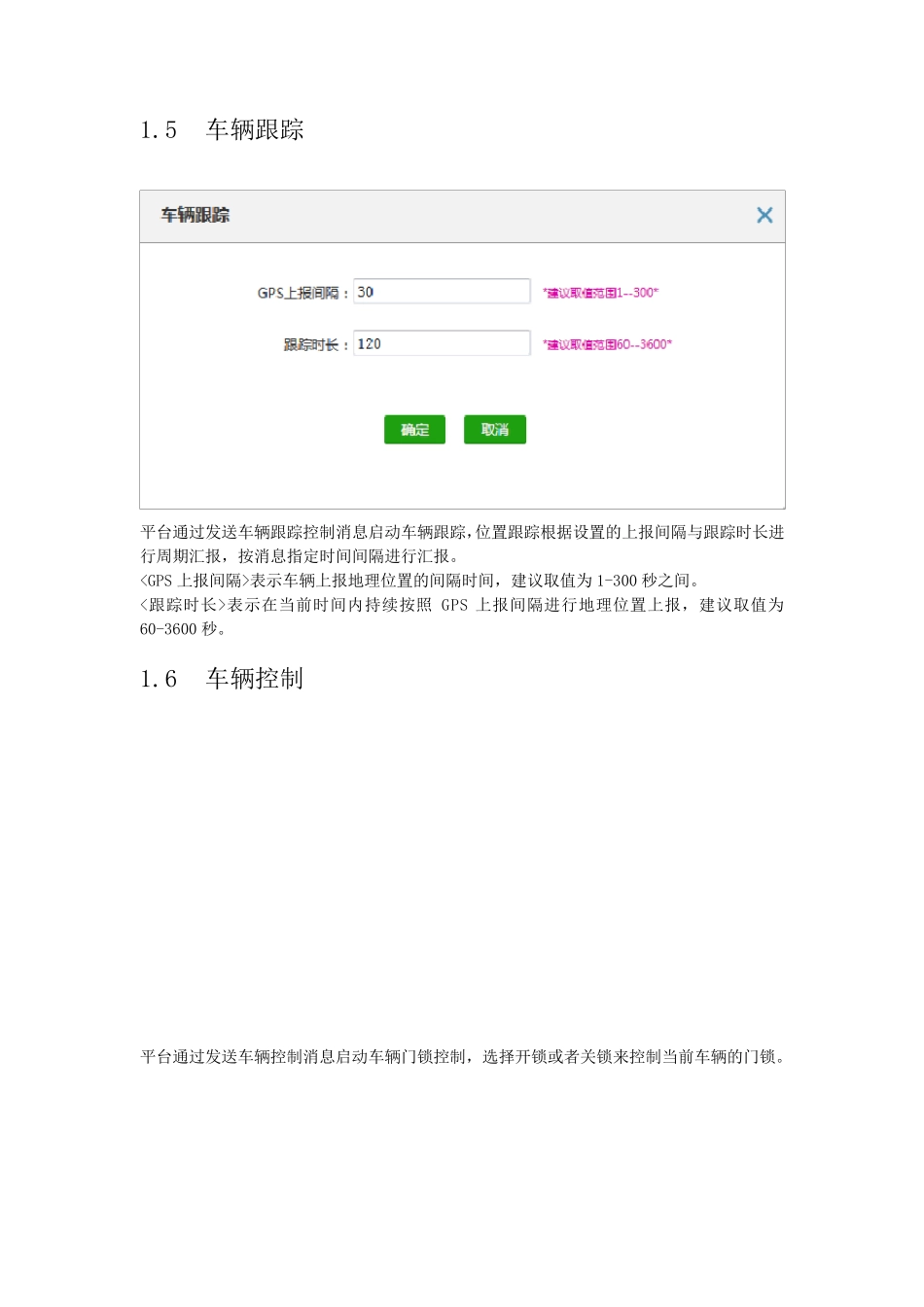 808协议操作手册_第2页