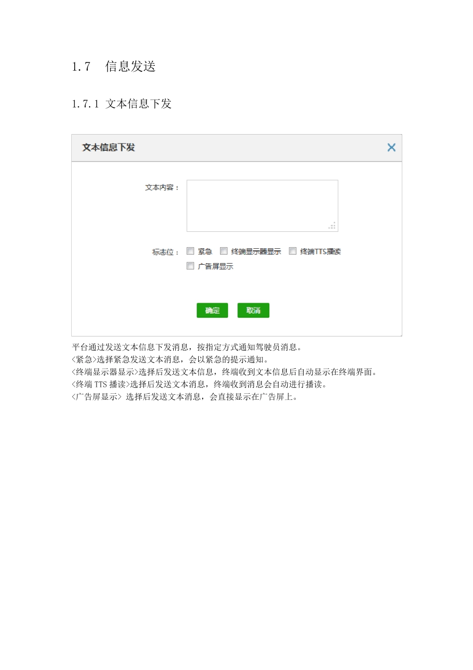 808协议操作手册_第3页