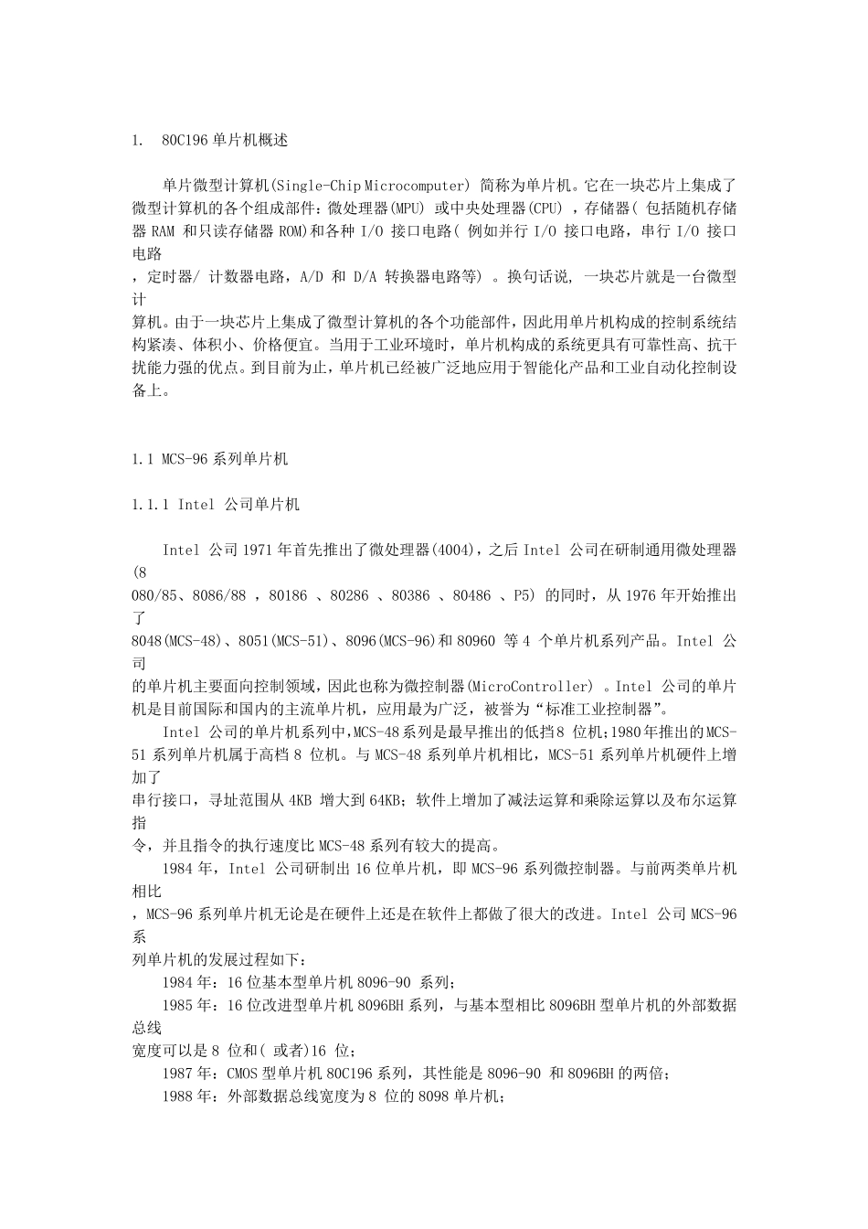 80C196单片机_第1页