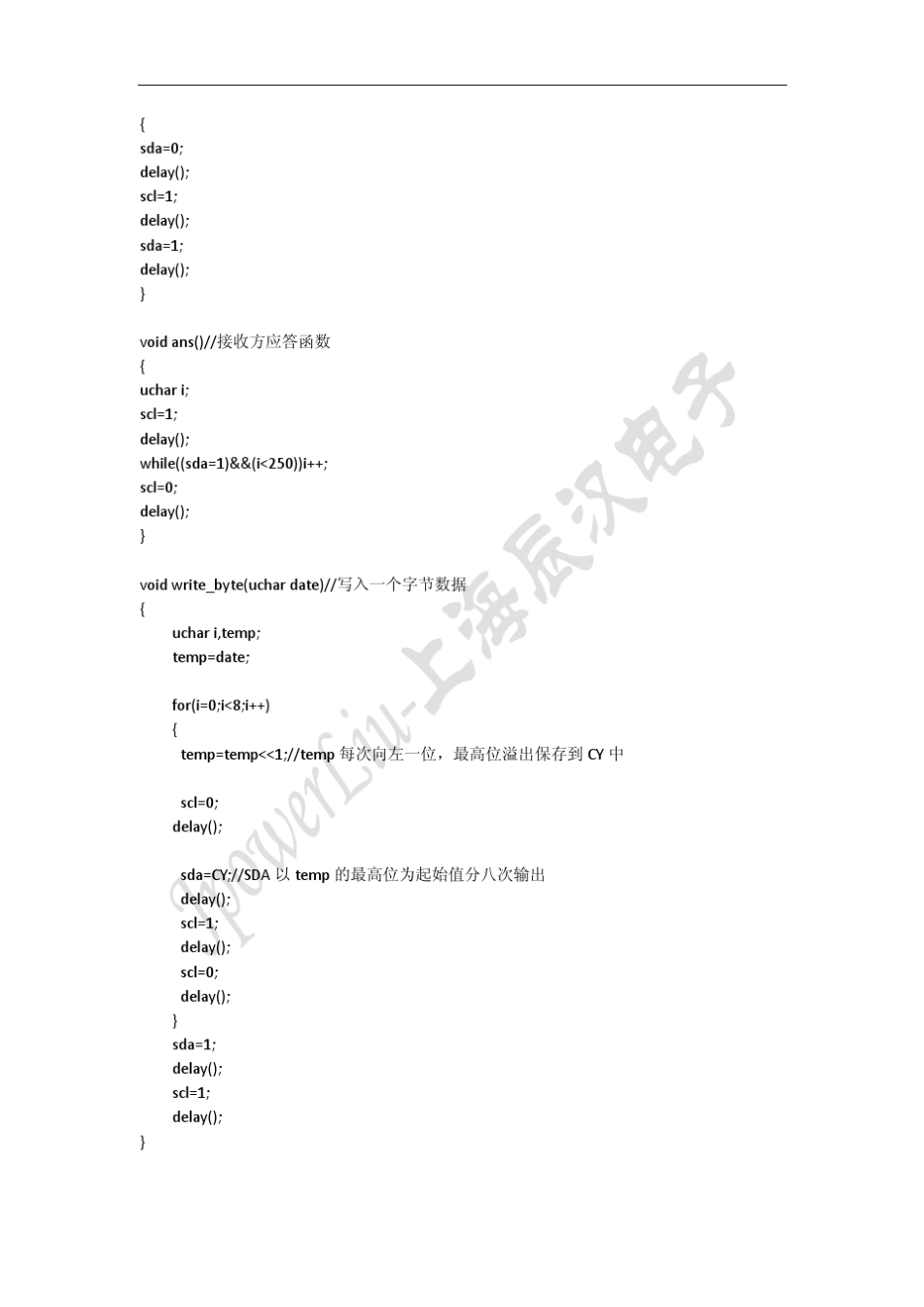 80C51单片机程序实例_第2页