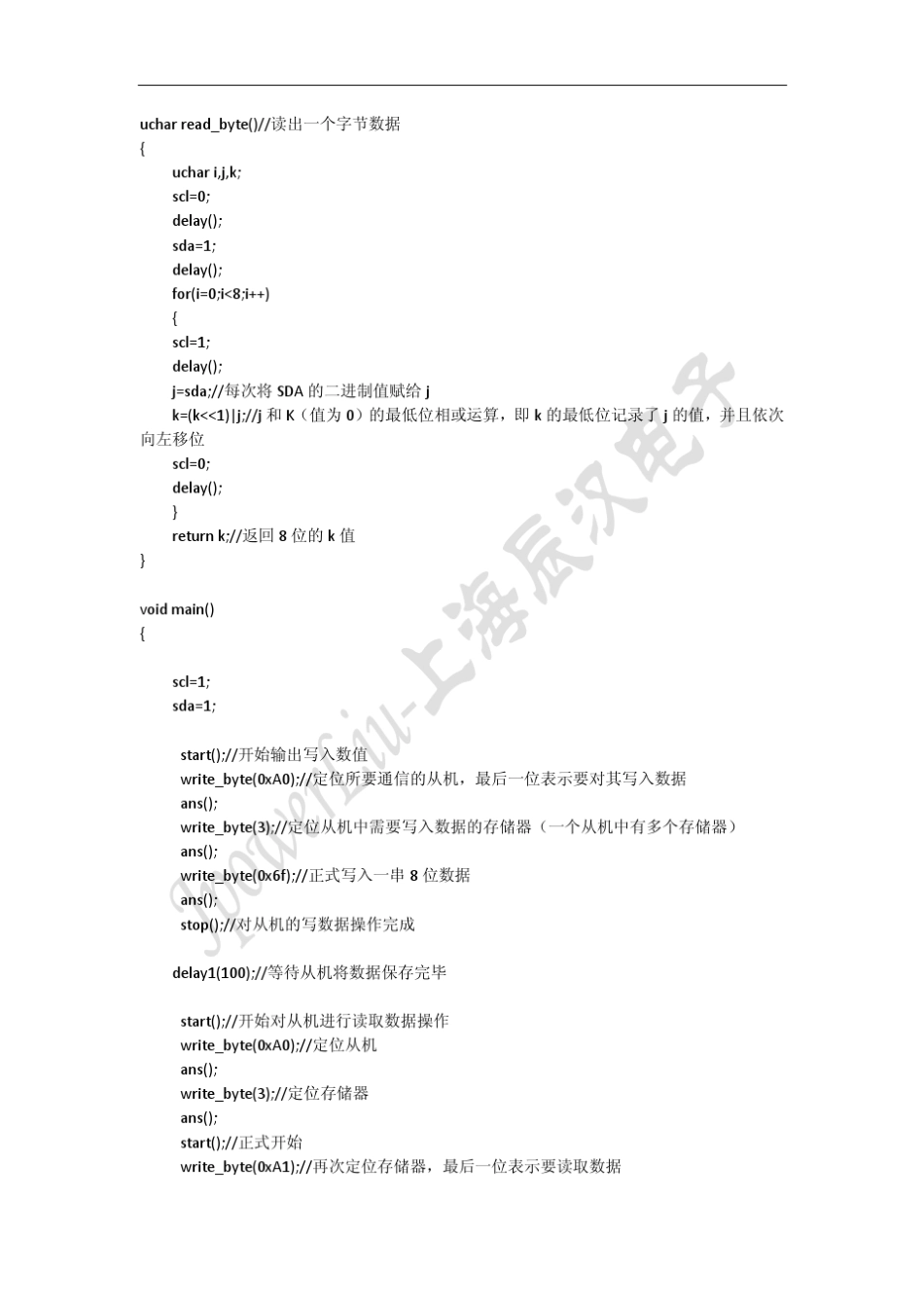 80C51单片机程序实例_第3页