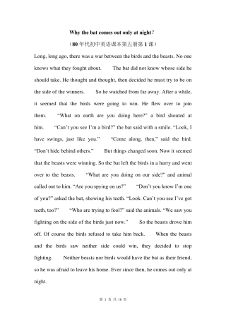 80年代初中英语课本第五册课文