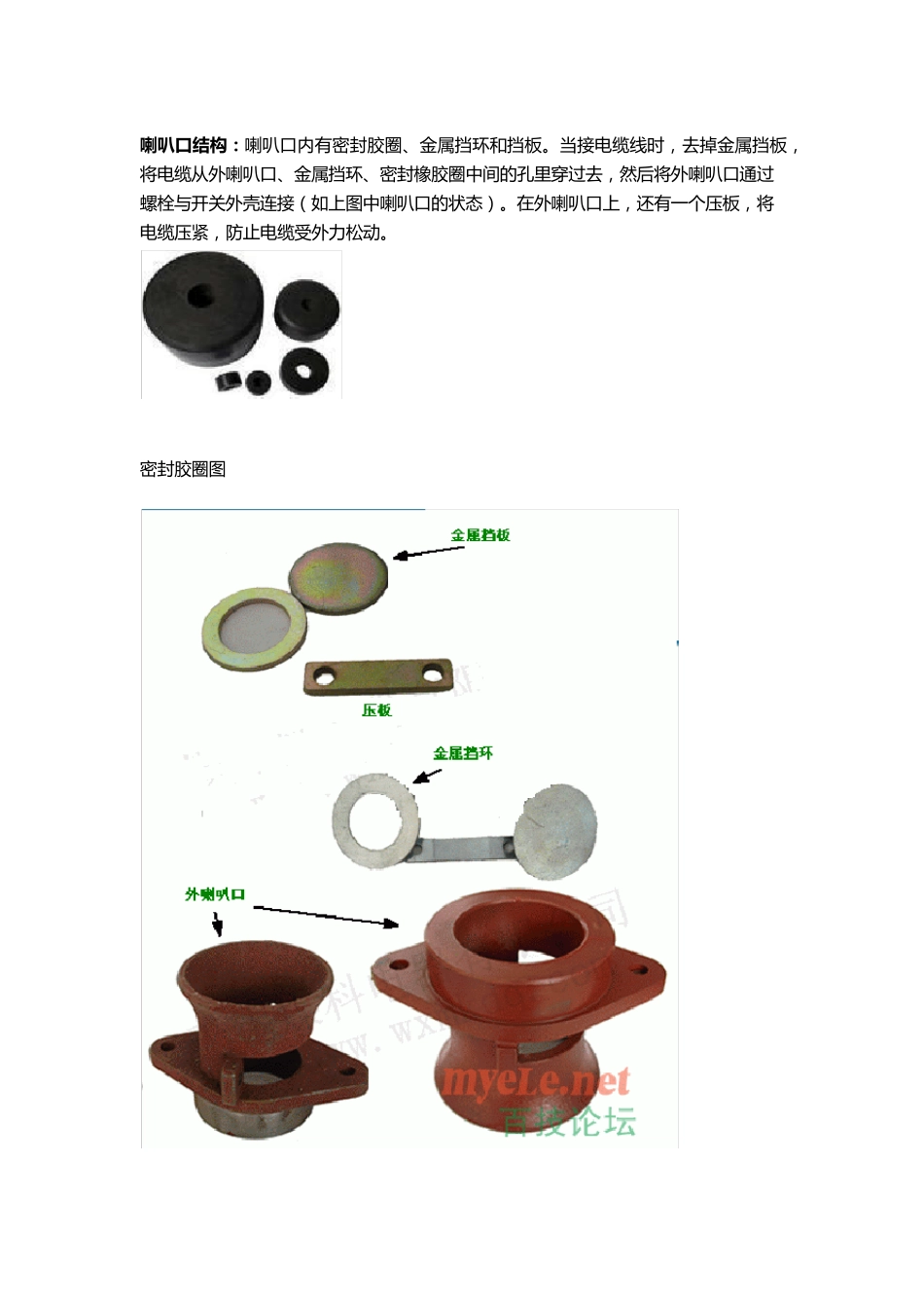 80开关带图示_第3页