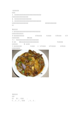 80种家常菜几分钟一学就会