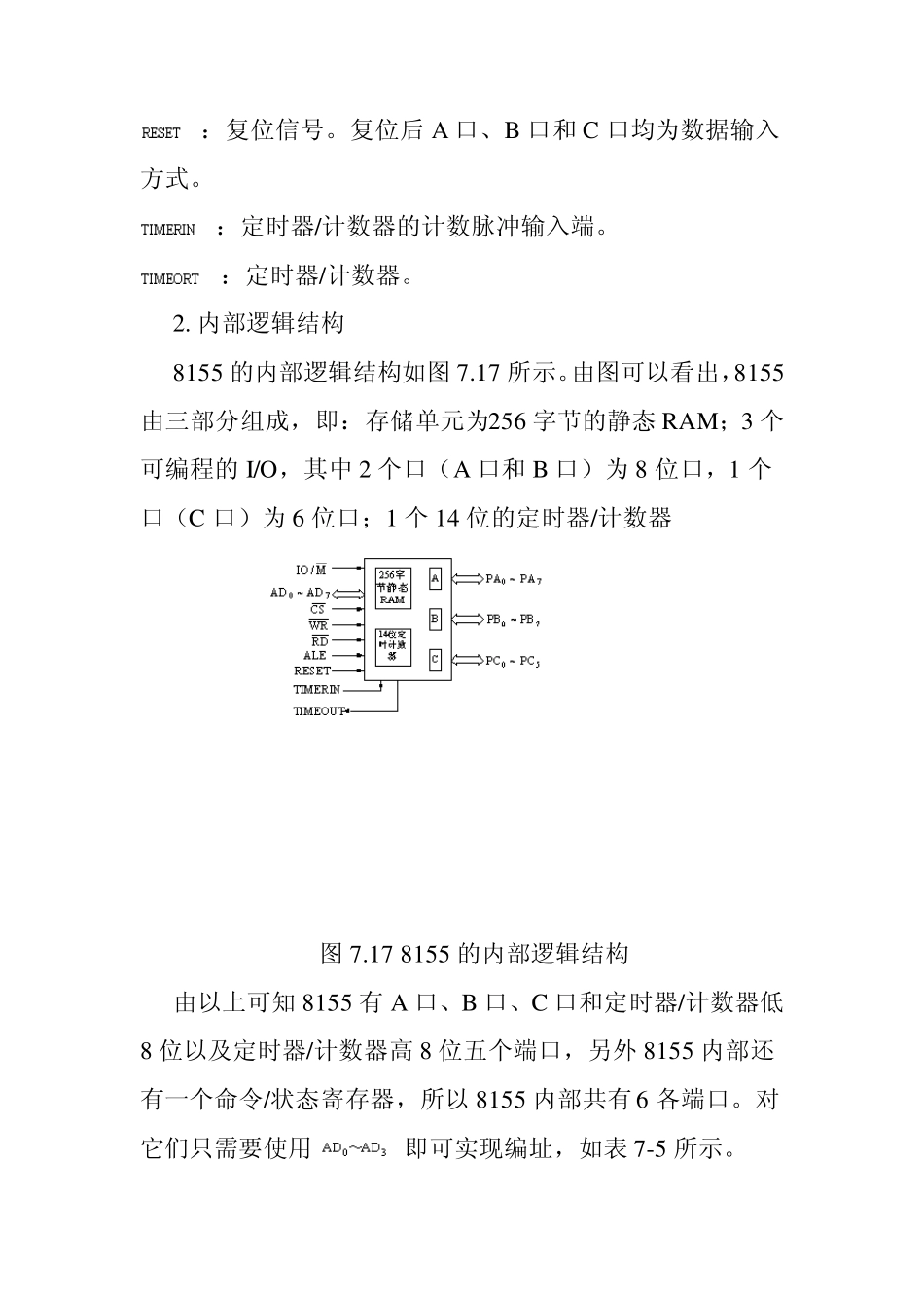 8155详细说明_第3页