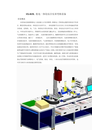 815L+说明书