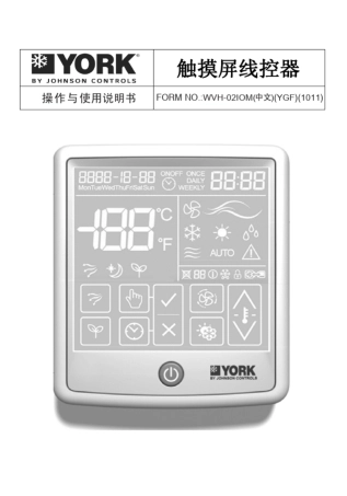 818920WVH02触摸屏线控器使用说明书64k1019