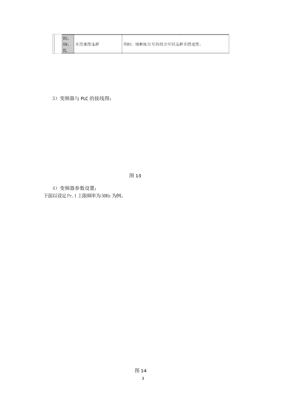 815Q实训指导书_第3页