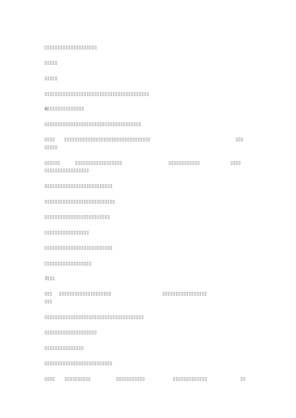 81个逻辑推理小故事_第3页