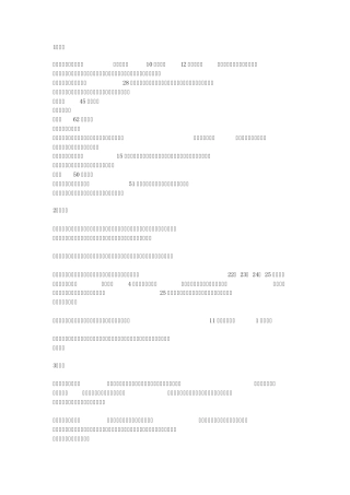 81个逻辑推理小故事