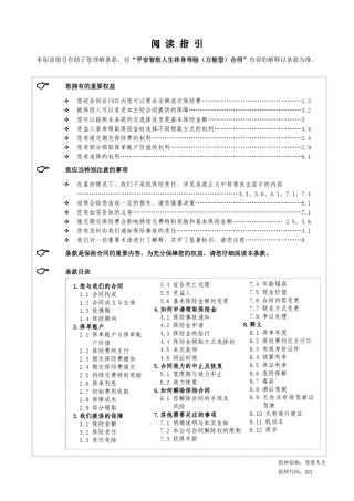 8211智胜人生
