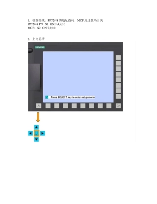 828D数控系统调试步骤
